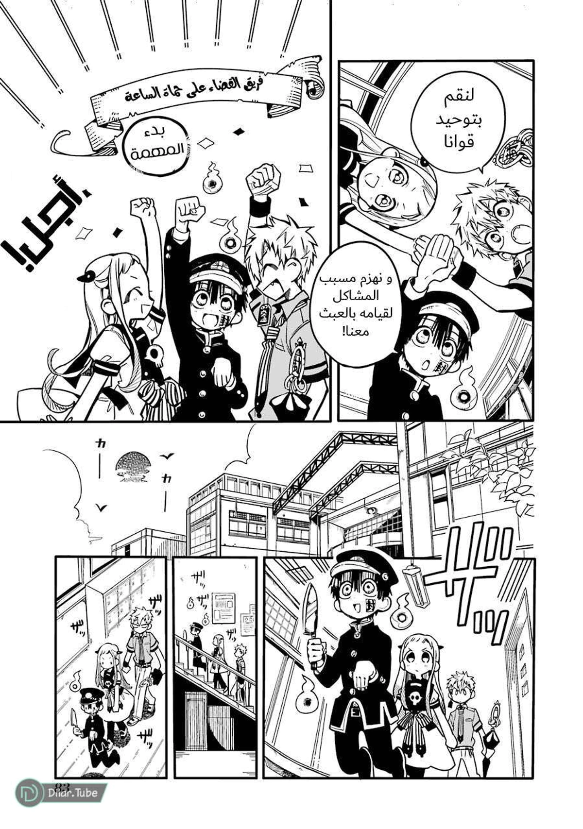 Read هاناكو-كن المقيد بالمرحاض AR Manga Online