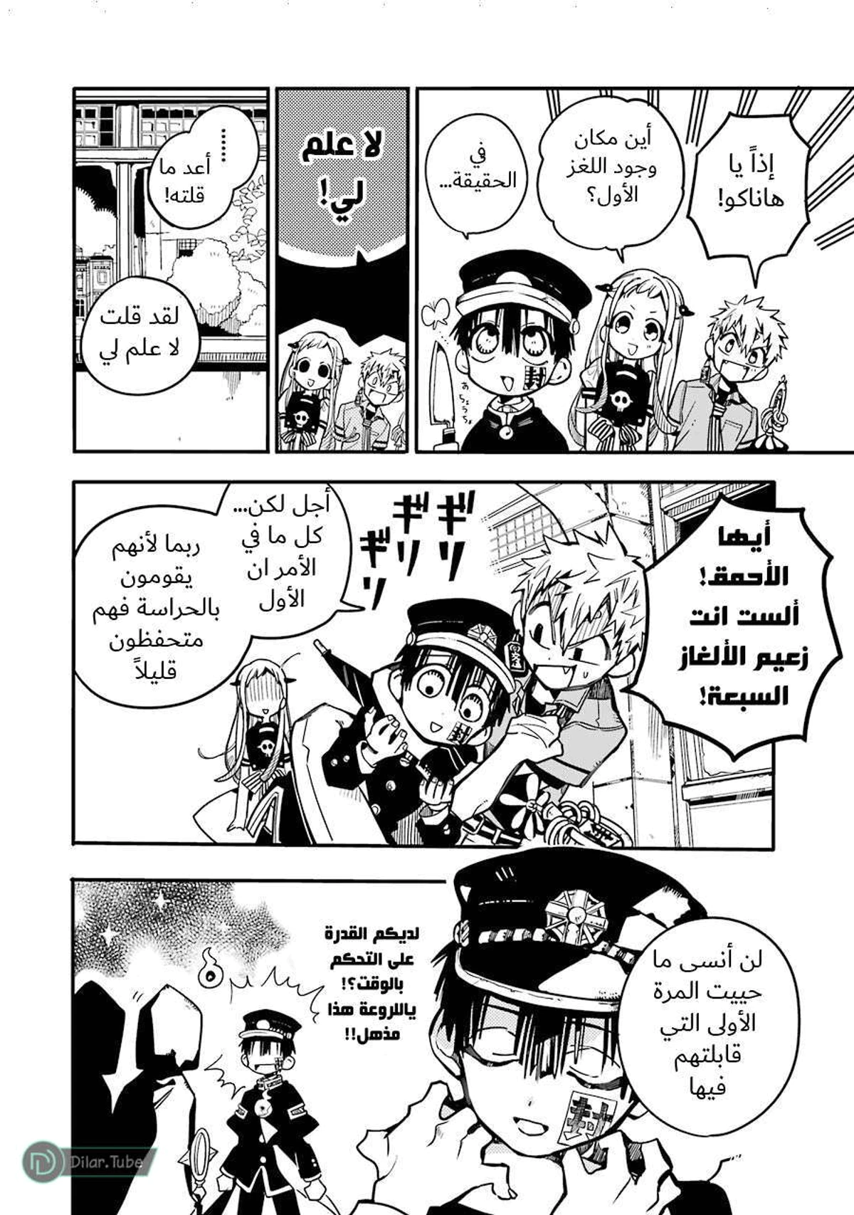 Read هاناكو-كن المقيد بالمرحاض AR Manga Online