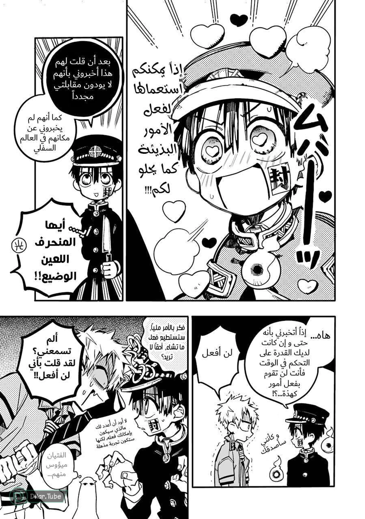 Read هاناكو-كن المقيد بالمرحاض AR Manga Online