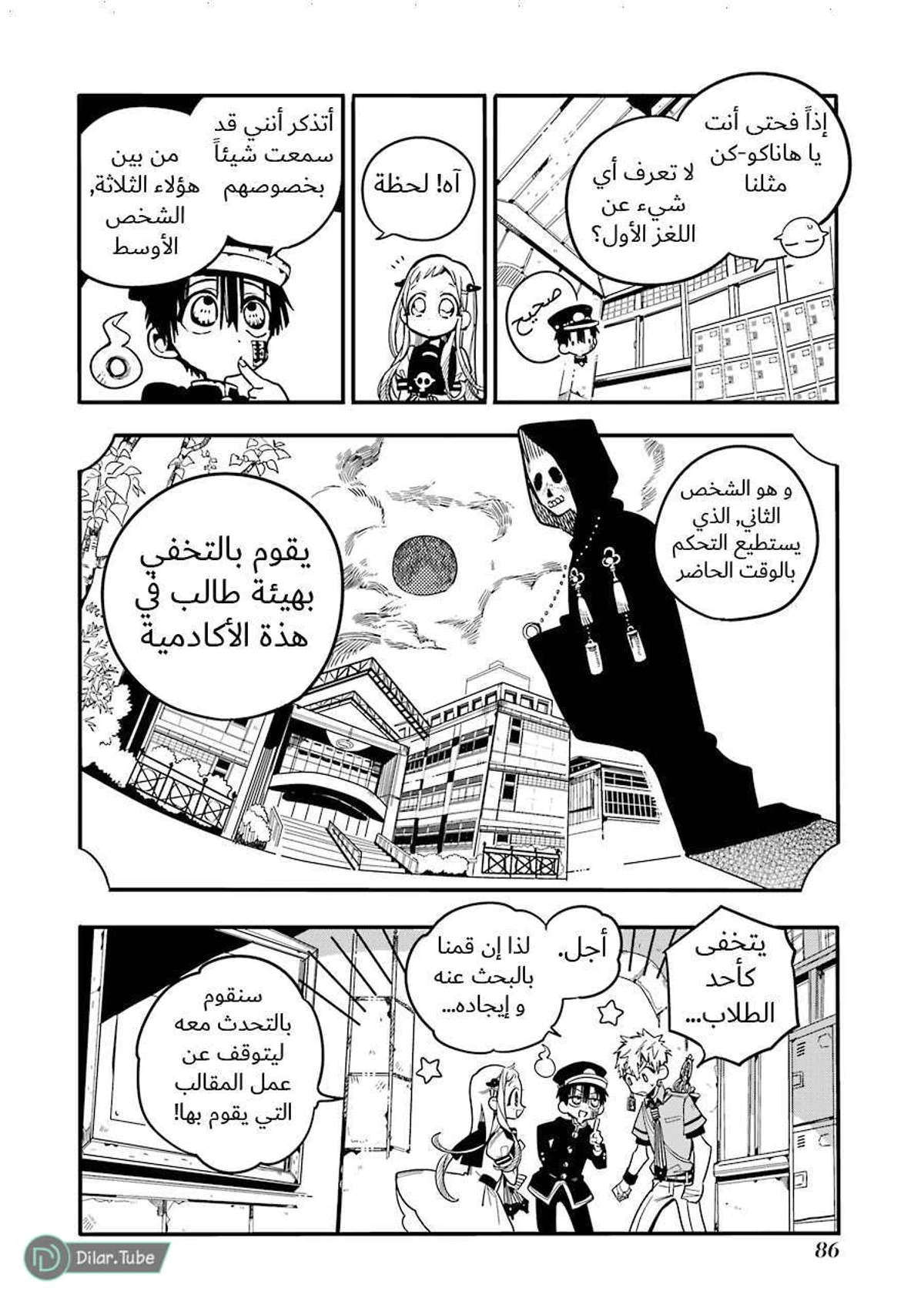Read هاناكو-كن المقيد بالمرحاض AR Manga Online