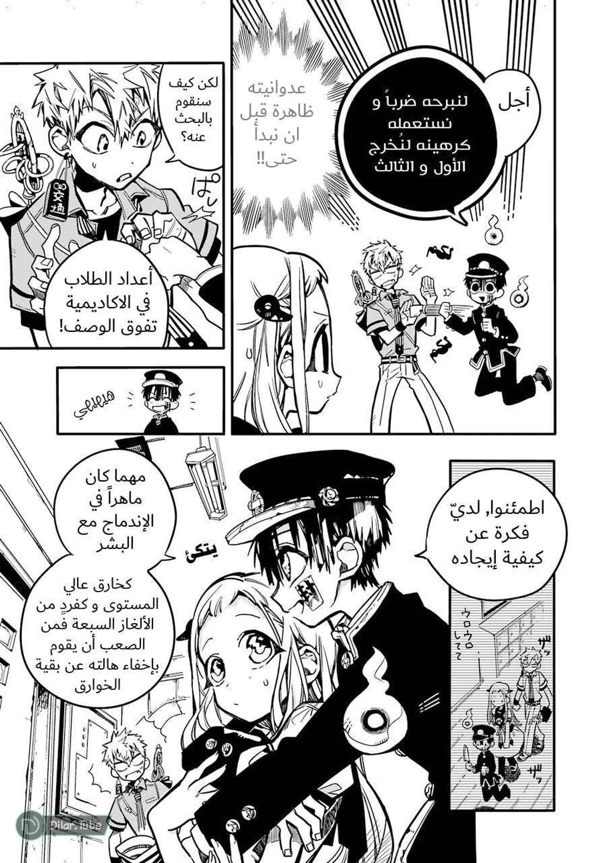 Read هاناكو-كن المقيد بالمرحاض AR Manga Online