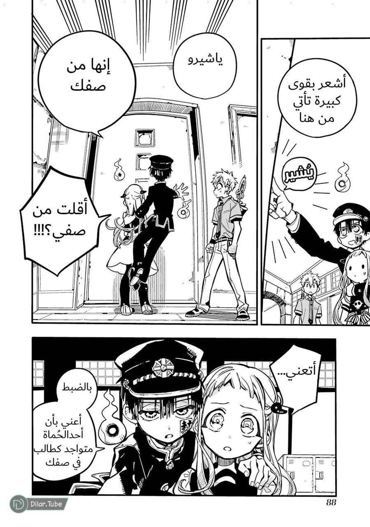 Read هاناكو-كن المقيد بالمرحاض AR Manga Online