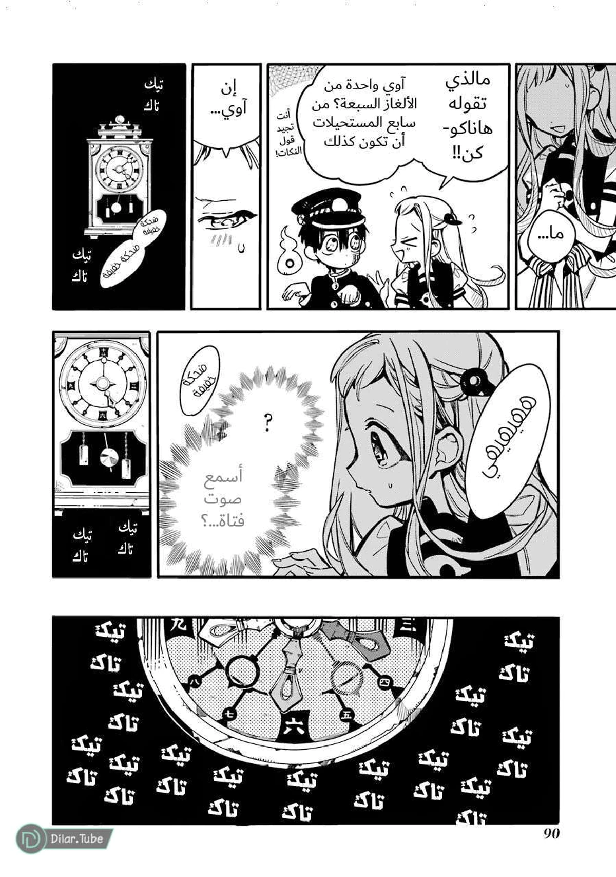 Read هاناكو-كن المقيد بالمرحاض AR Manga Online