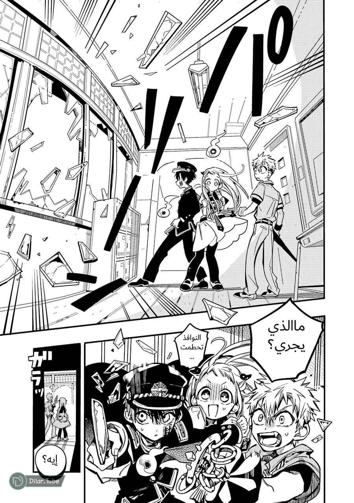 Read هاناكو-كن المقيد بالمرحاض AR Manga Online