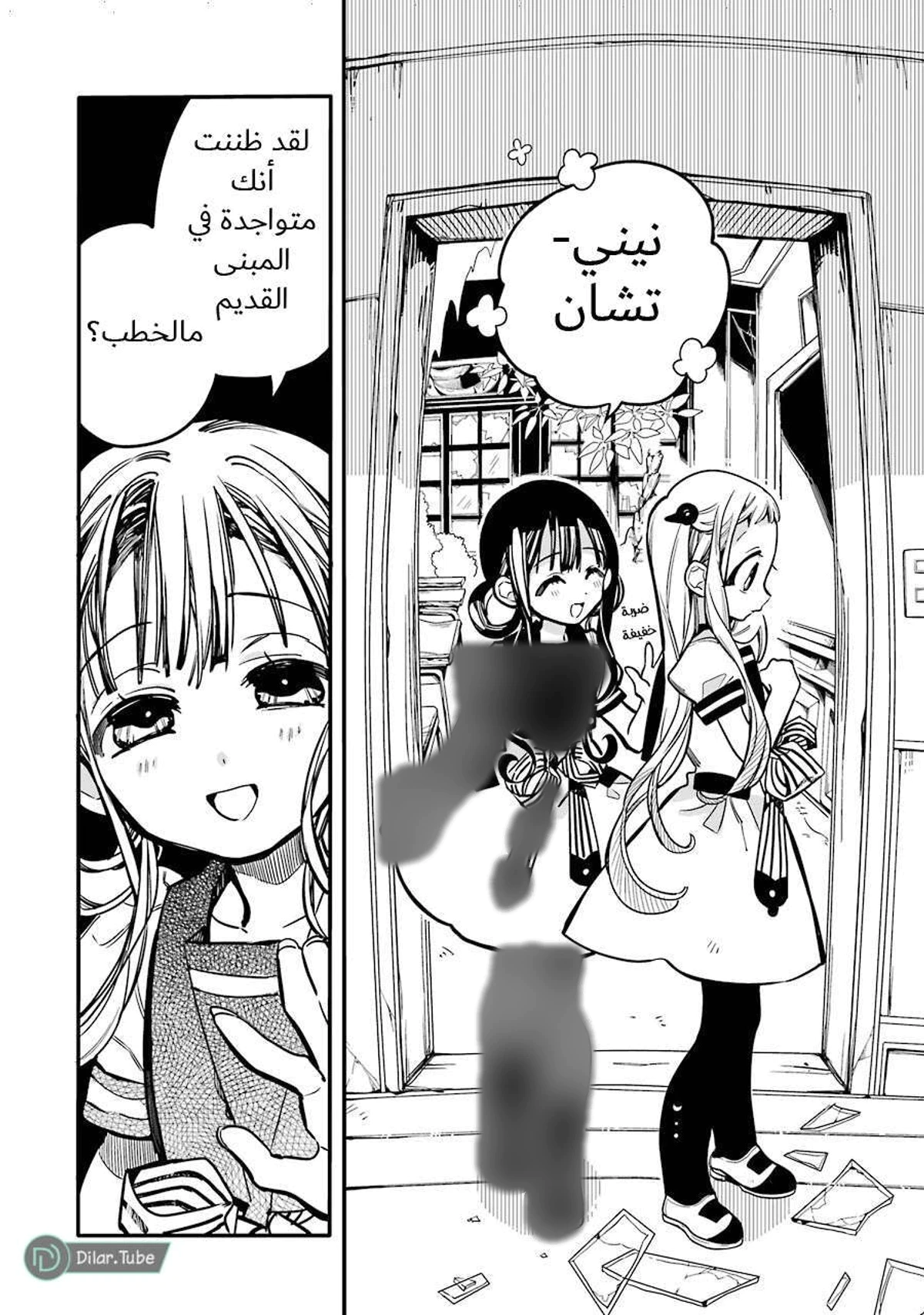Read هاناكو-كن المقيد بالمرحاض AR Manga Online