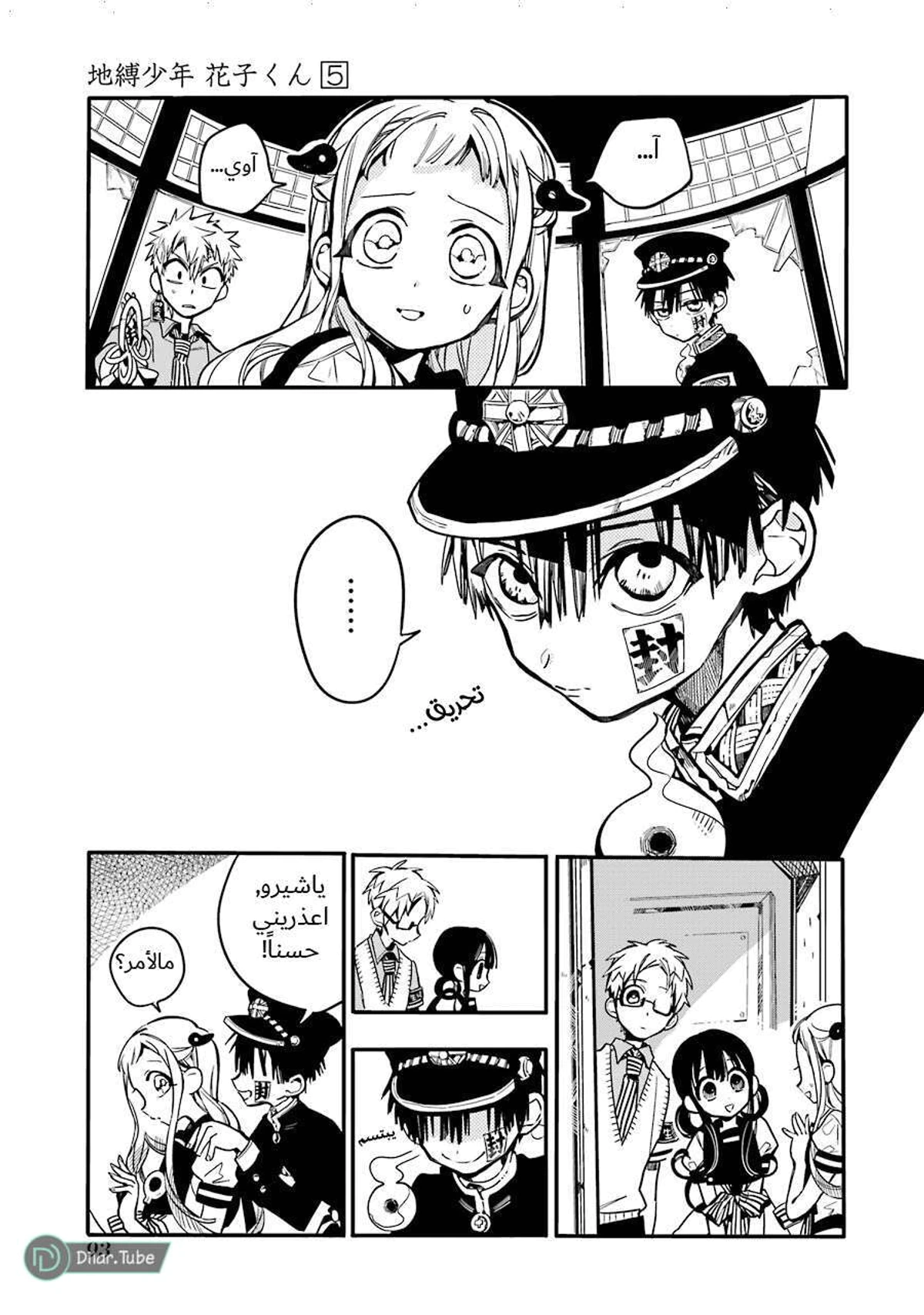 Read هاناكو-كن المقيد بالمرحاض AR Manga Online