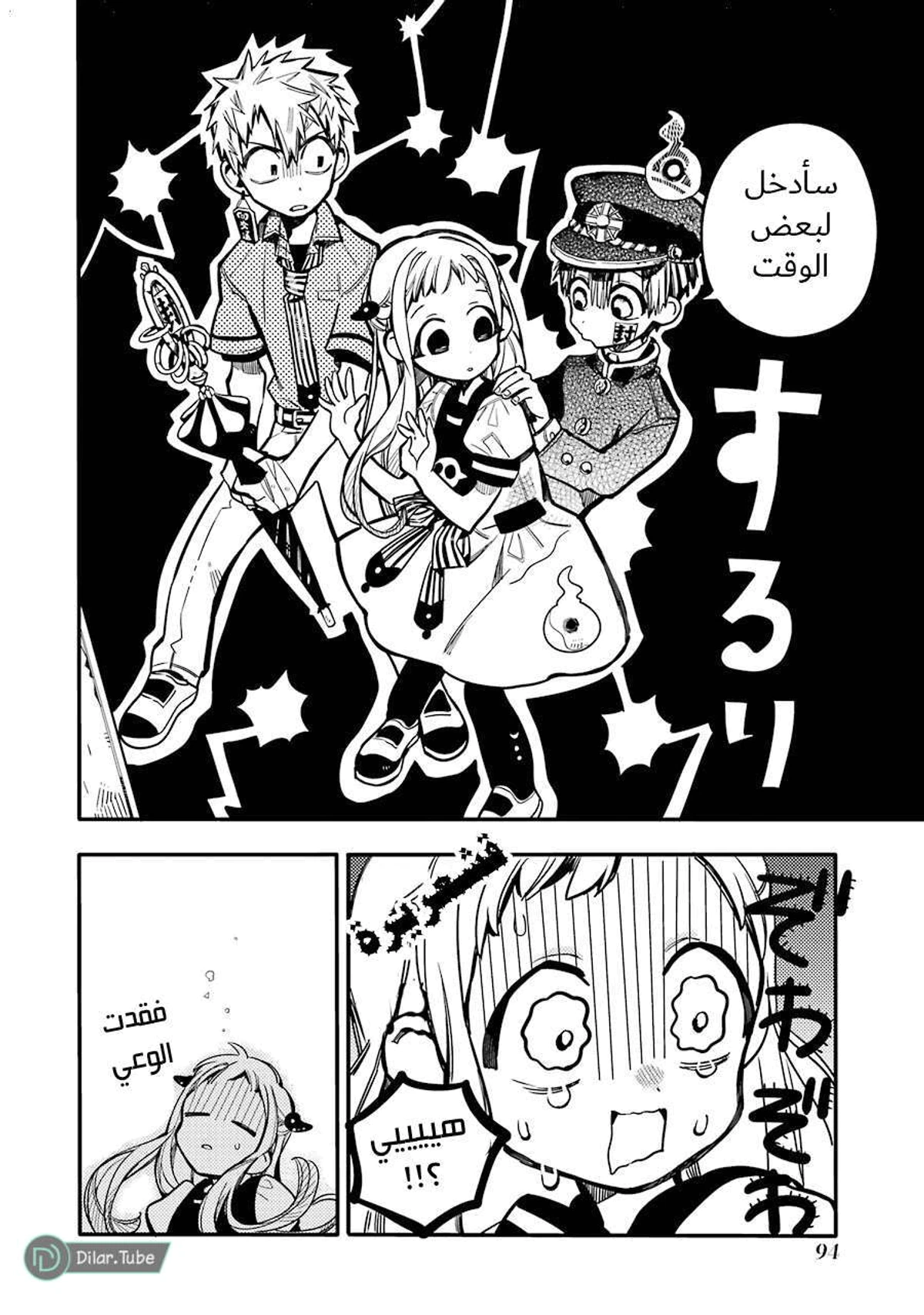Read هاناكو-كن المقيد بالمرحاض AR Manga Online