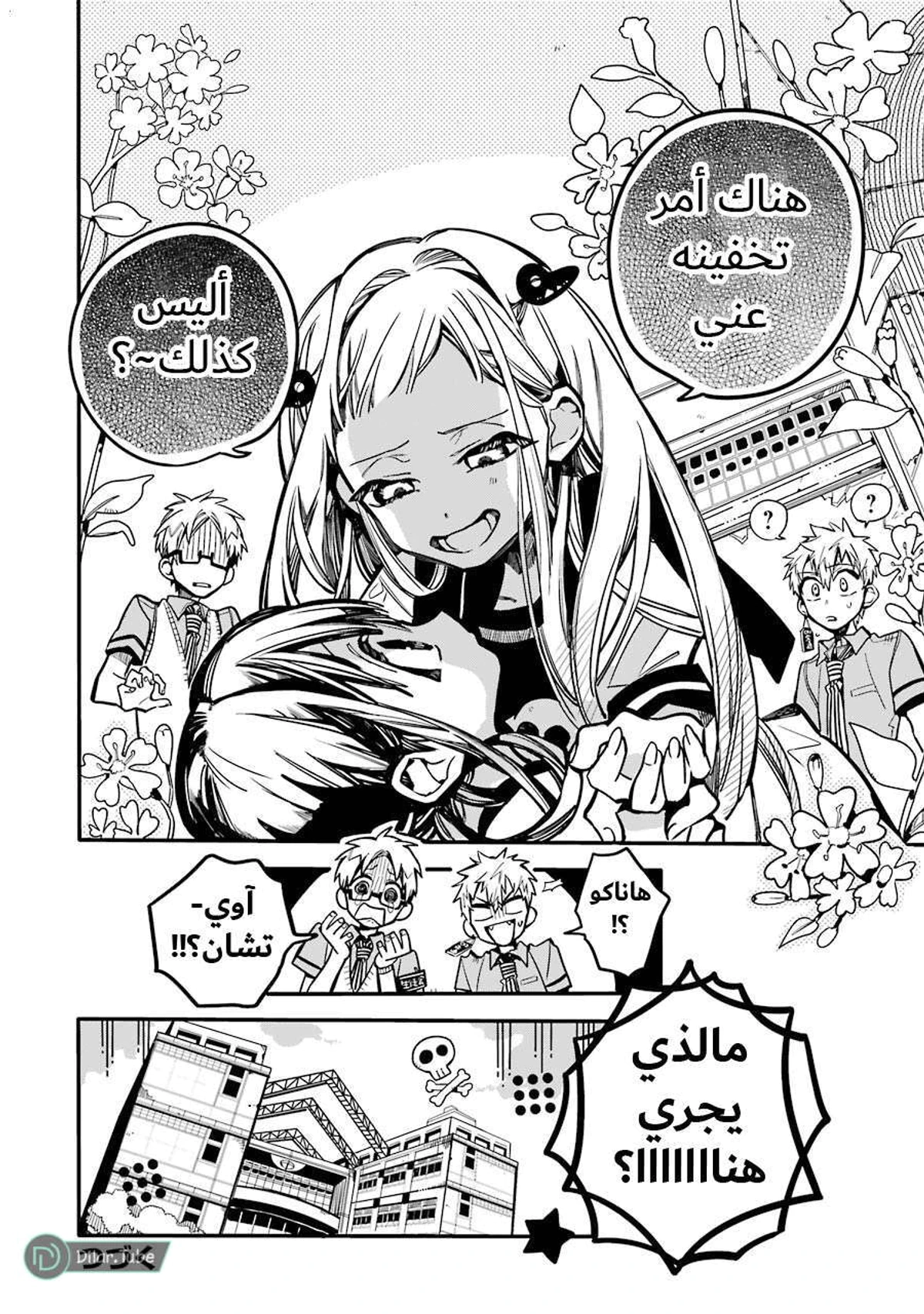 Read هاناكو-كن المقيد بالمرحاض AR Manga Online