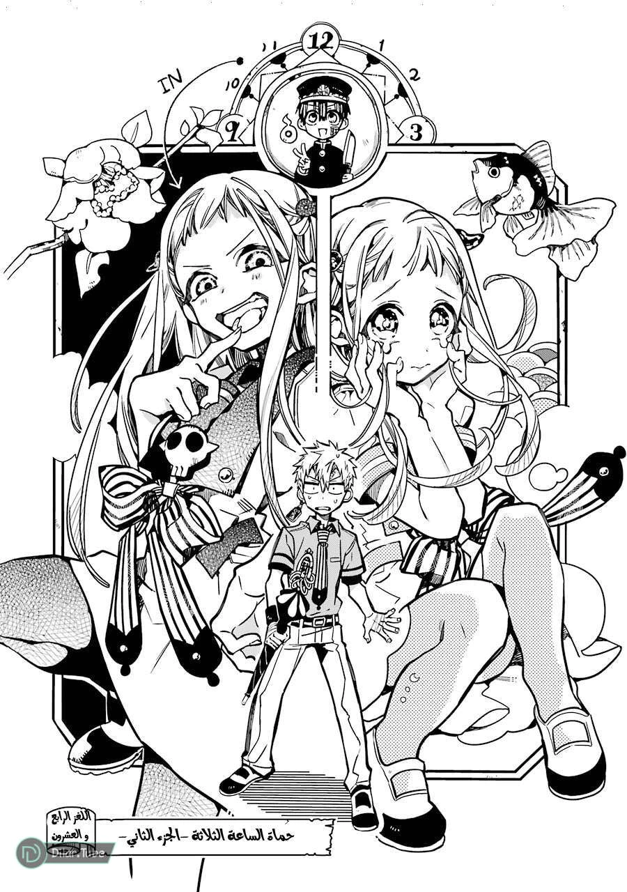 Read هاناكو-كن المقيد بالمرحاض AR Manga Online