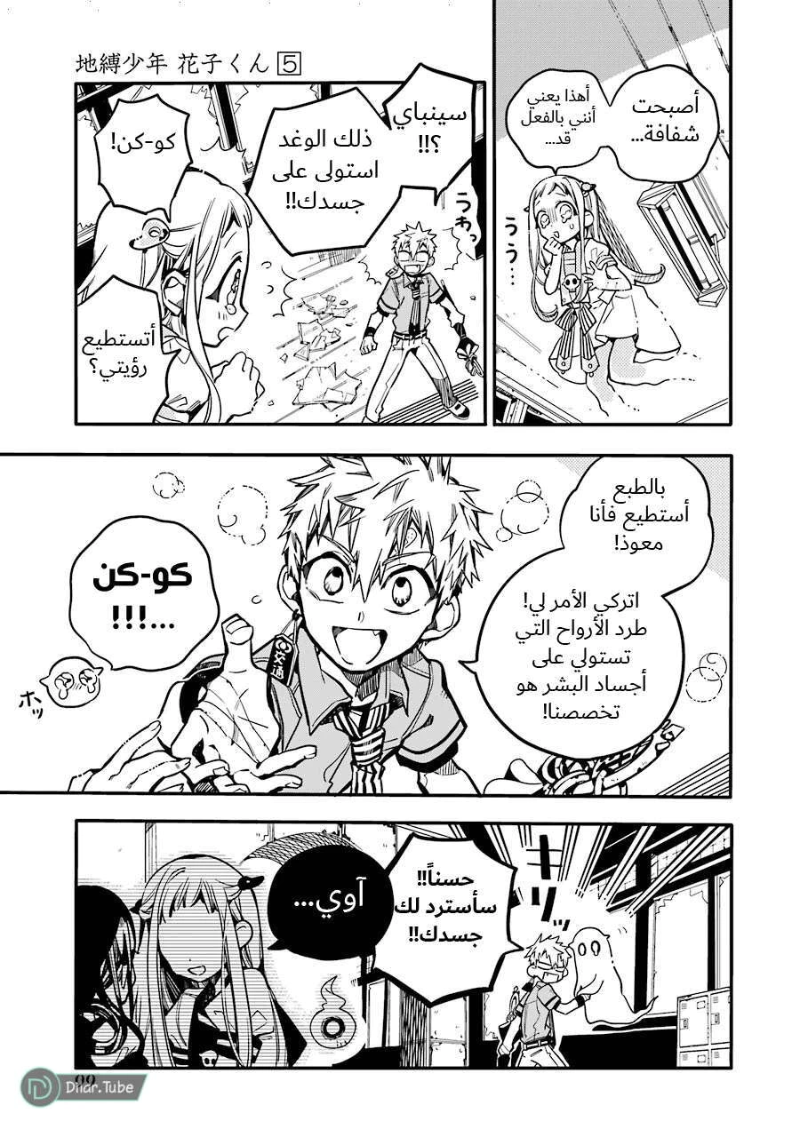 Read هاناكو-كن المقيد بالمرحاض AR Manga Online
