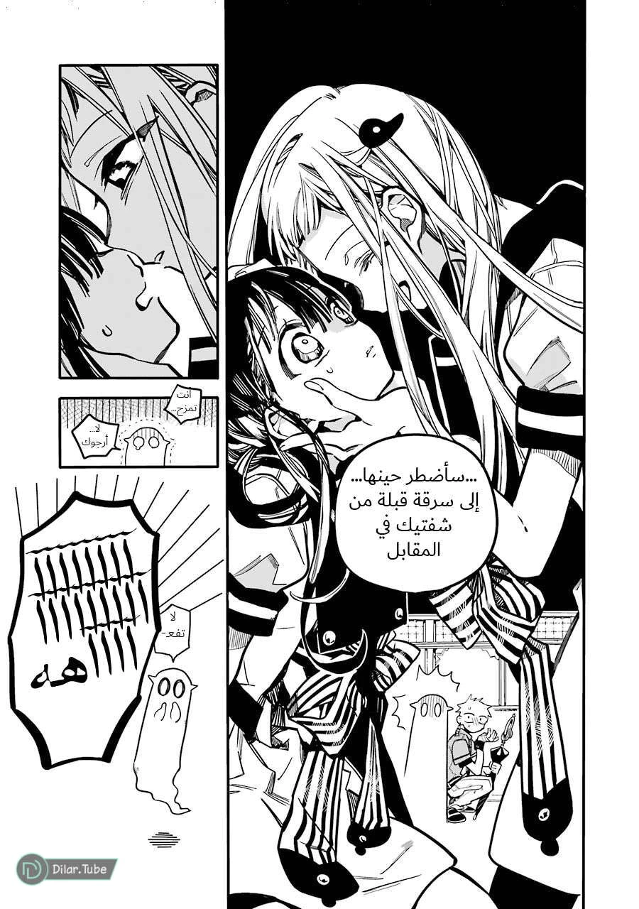 Read هاناكو-كن المقيد بالمرحاض AR Manga Online