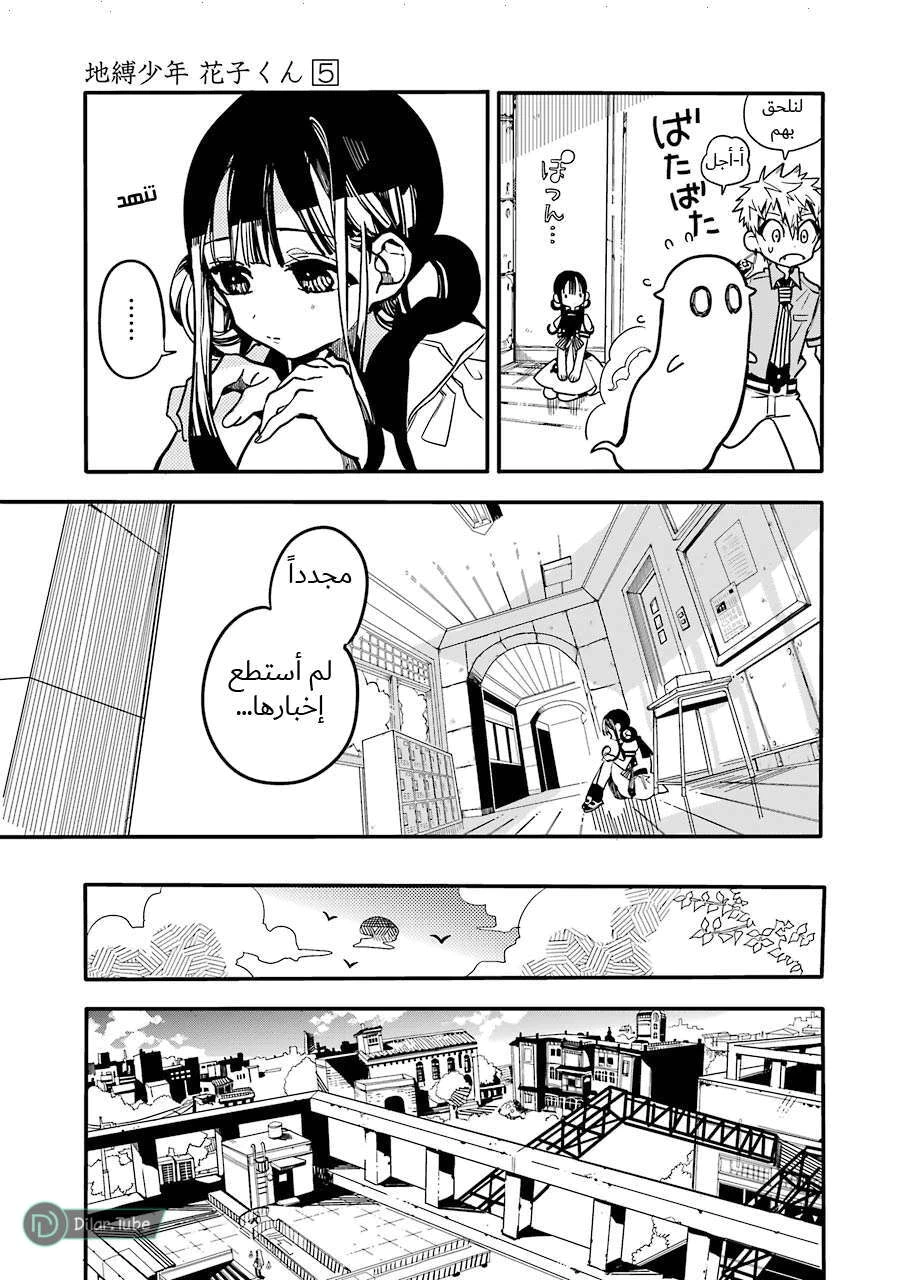 Read هاناكو-كن المقيد بالمرحاض AR Manga Online