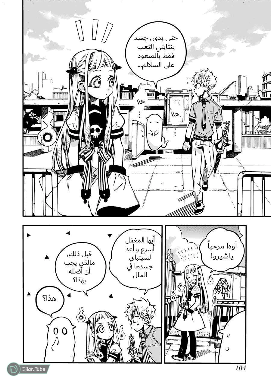 Read هاناكو-كن المقيد بالمرحاض AR Manga Online