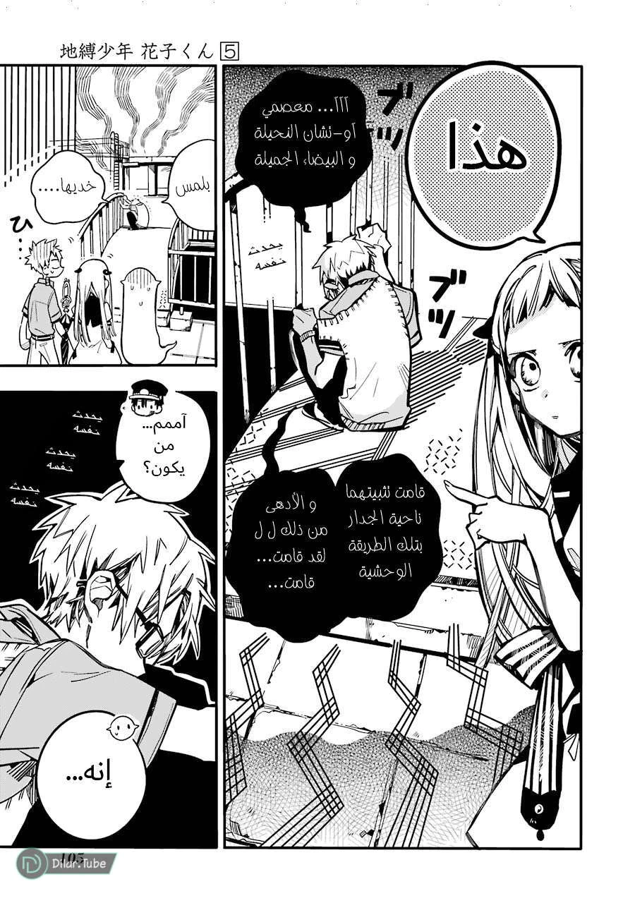 Read هاناكو-كن المقيد بالمرحاض AR Manga Online