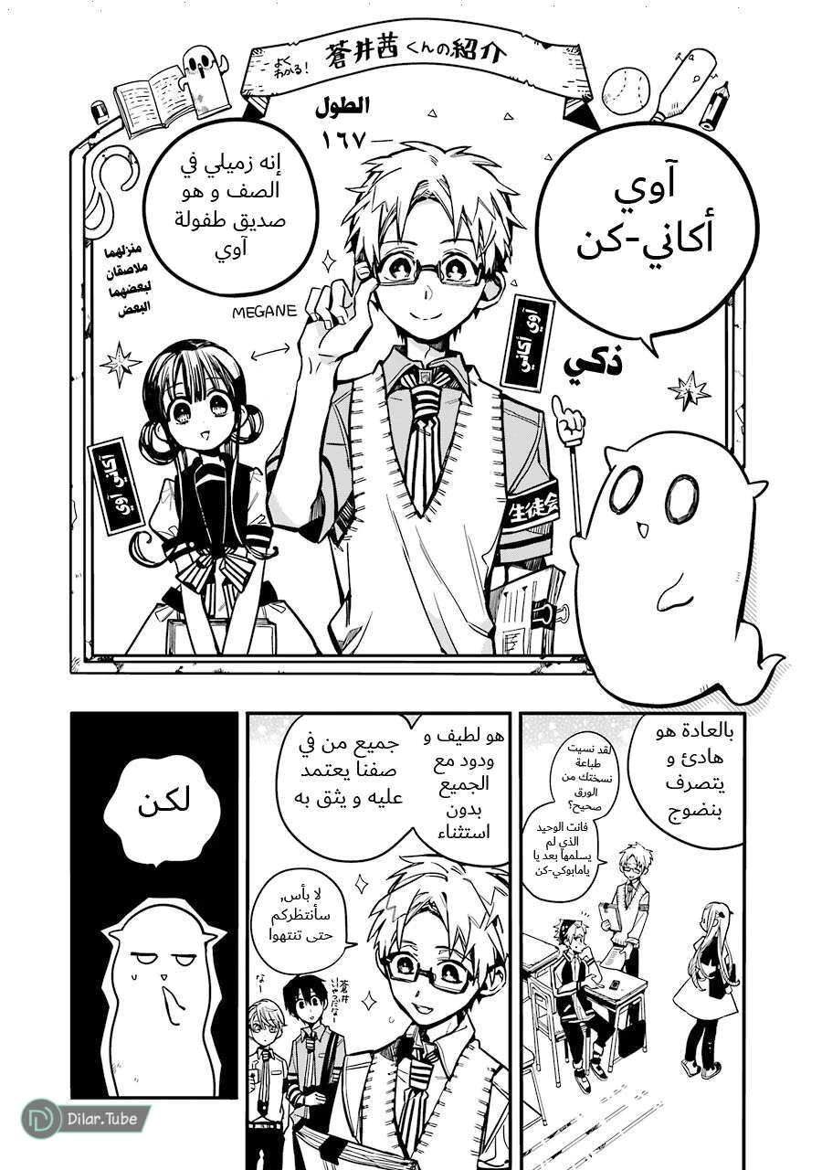 Read هاناكو-كن المقيد بالمرحاض AR Manga Online