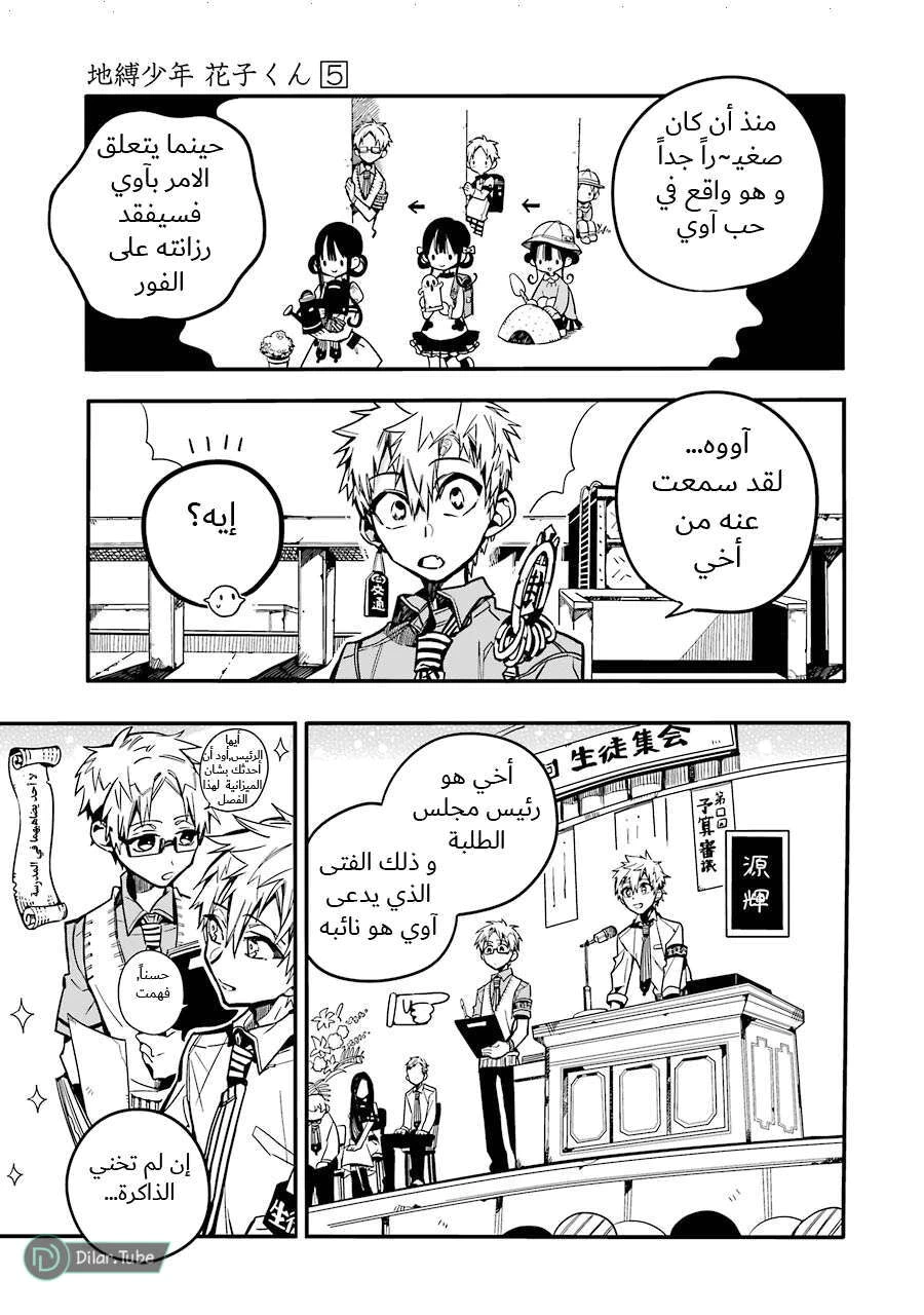Read هاناكو-كن المقيد بالمرحاض AR Manga Online