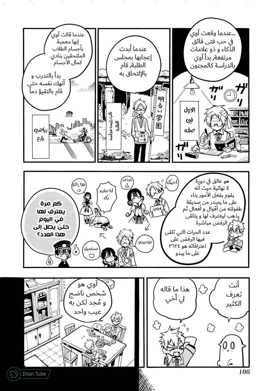 Read هاناكو-كن المقيد بالمرحاض AR Manga Online