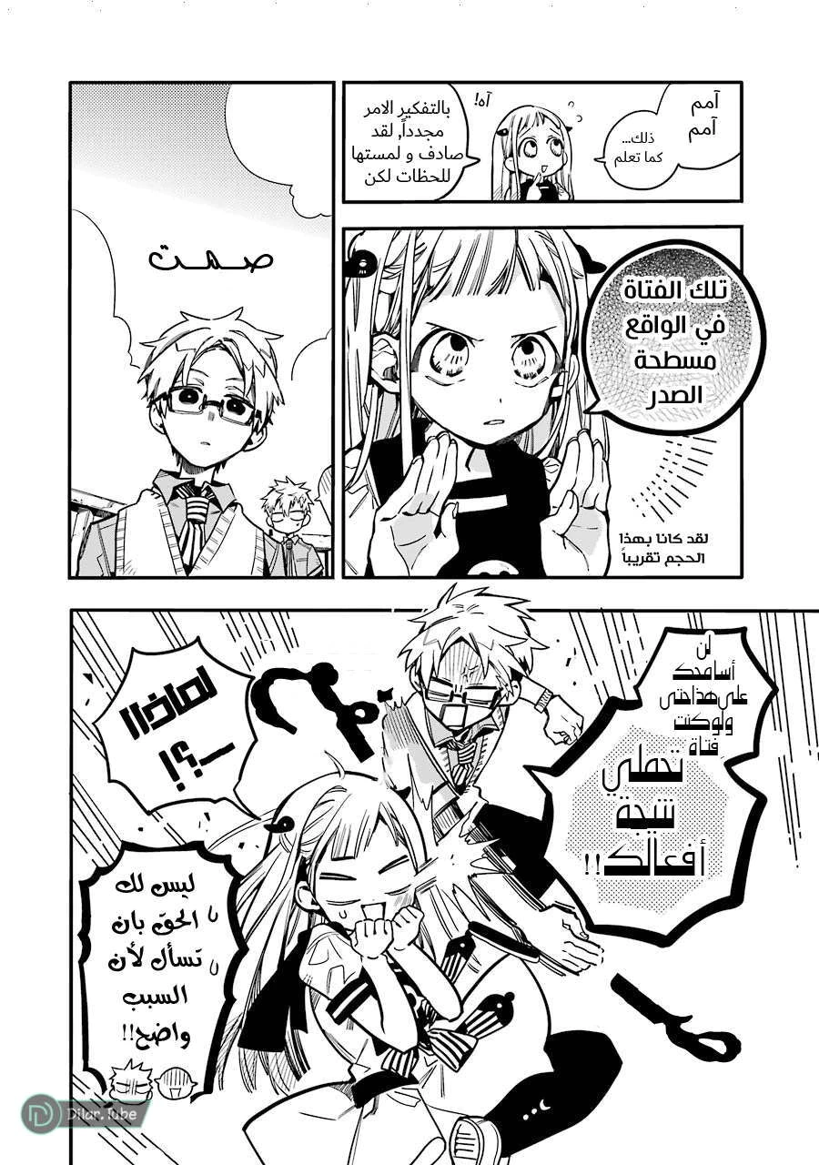 Read هاناكو-كن المقيد بالمرحاض AR Manga Online