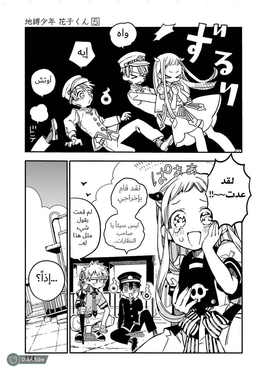 Read هاناكو-كن المقيد بالمرحاض AR Manga Online