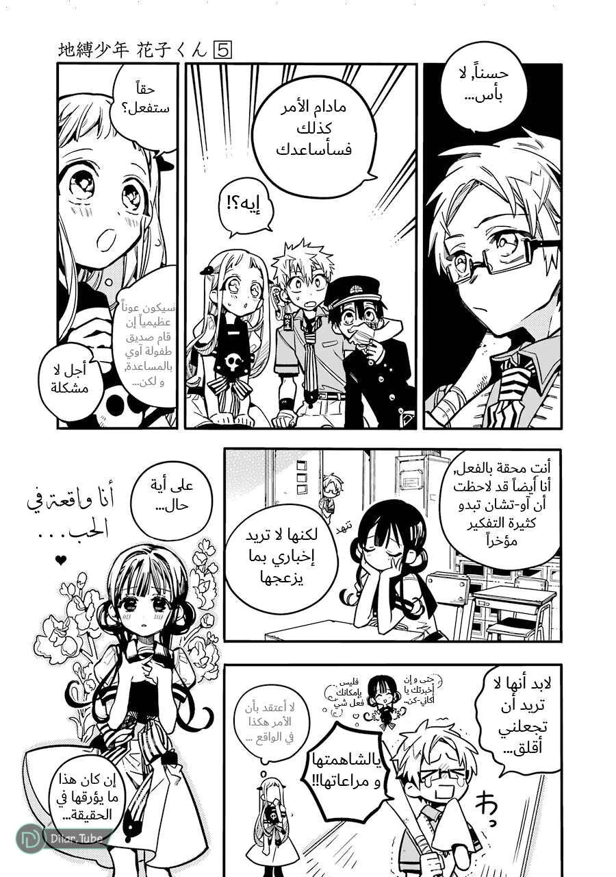 Read هاناكو-كن المقيد بالمرحاض AR Manga Online
