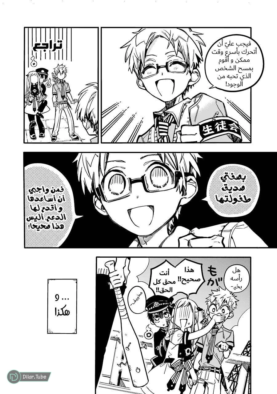 Read هاناكو-كن المقيد بالمرحاض AR Manga Online