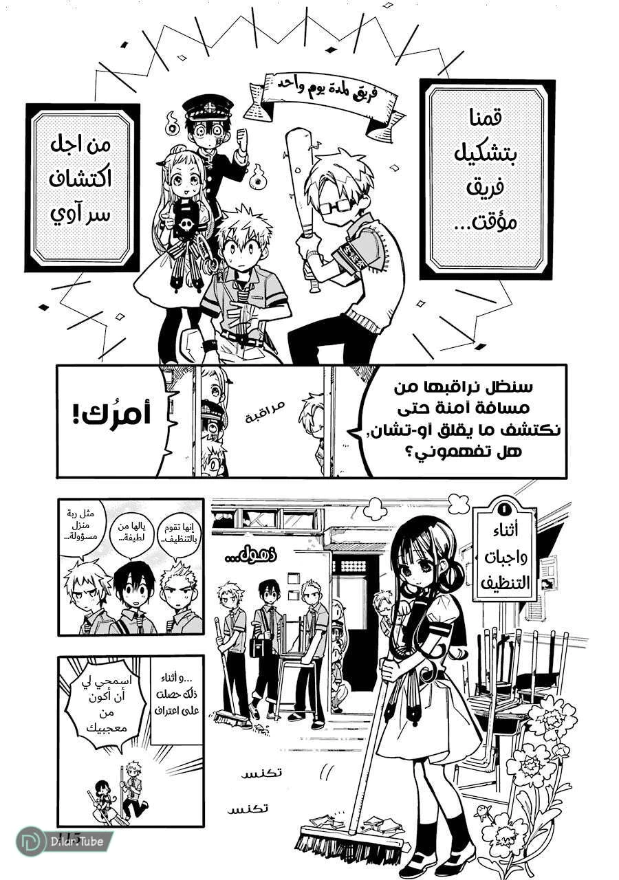 Read هاناكو-كن المقيد بالمرحاض AR Manga Online
