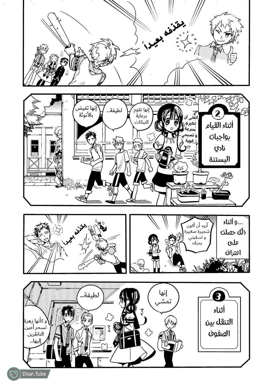 Read هاناكو-كن المقيد بالمرحاض AR Manga Online