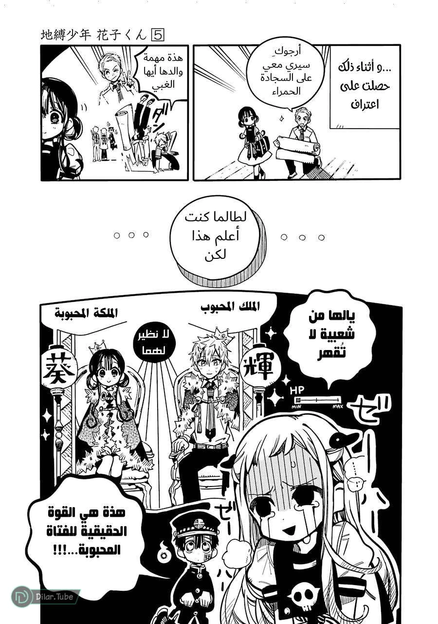 Read هاناكو-كن المقيد بالمرحاض AR Manga Online