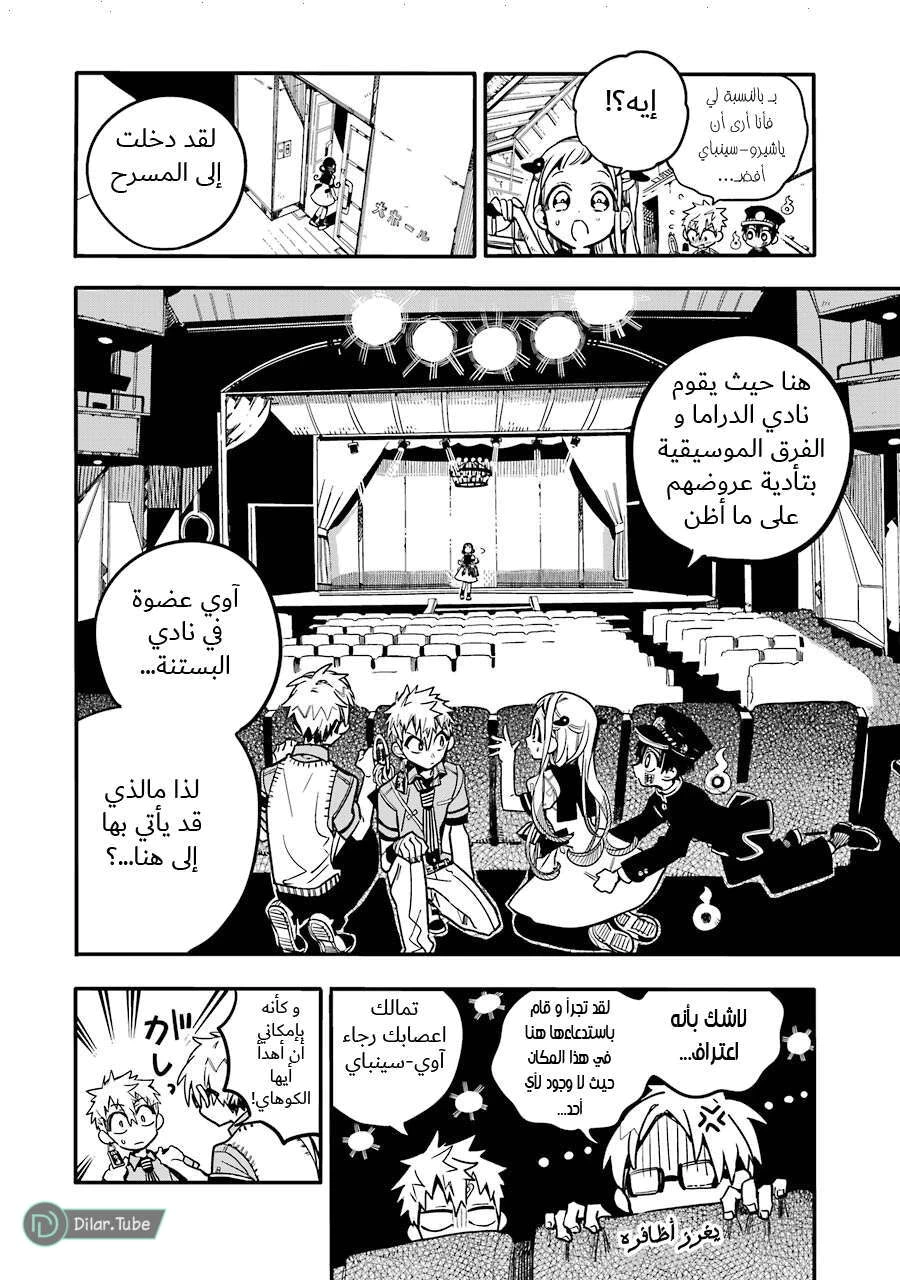 Read هاناكو-كن المقيد بالمرحاض AR Manga Online