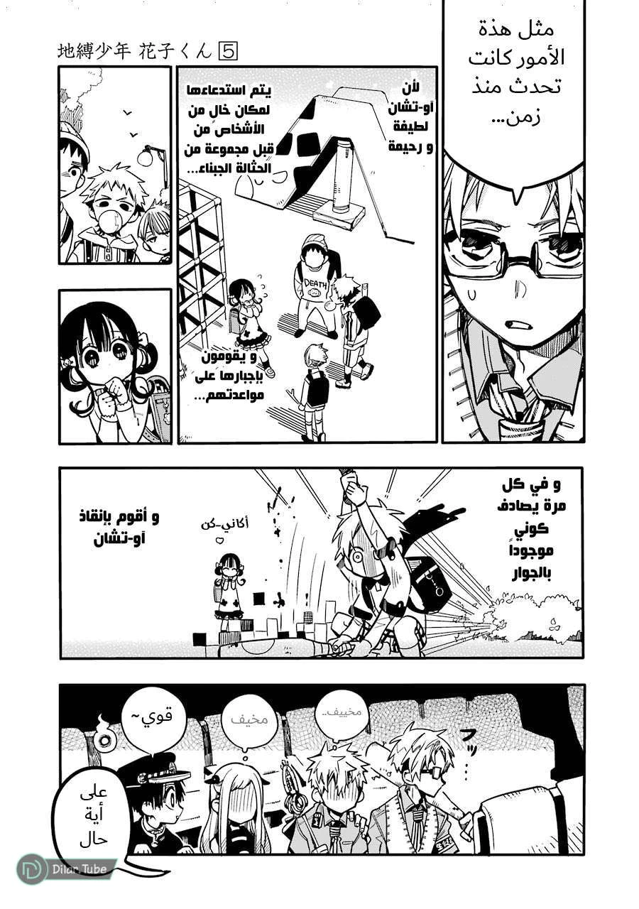 Read هاناكو-كن المقيد بالمرحاض AR Manga Online