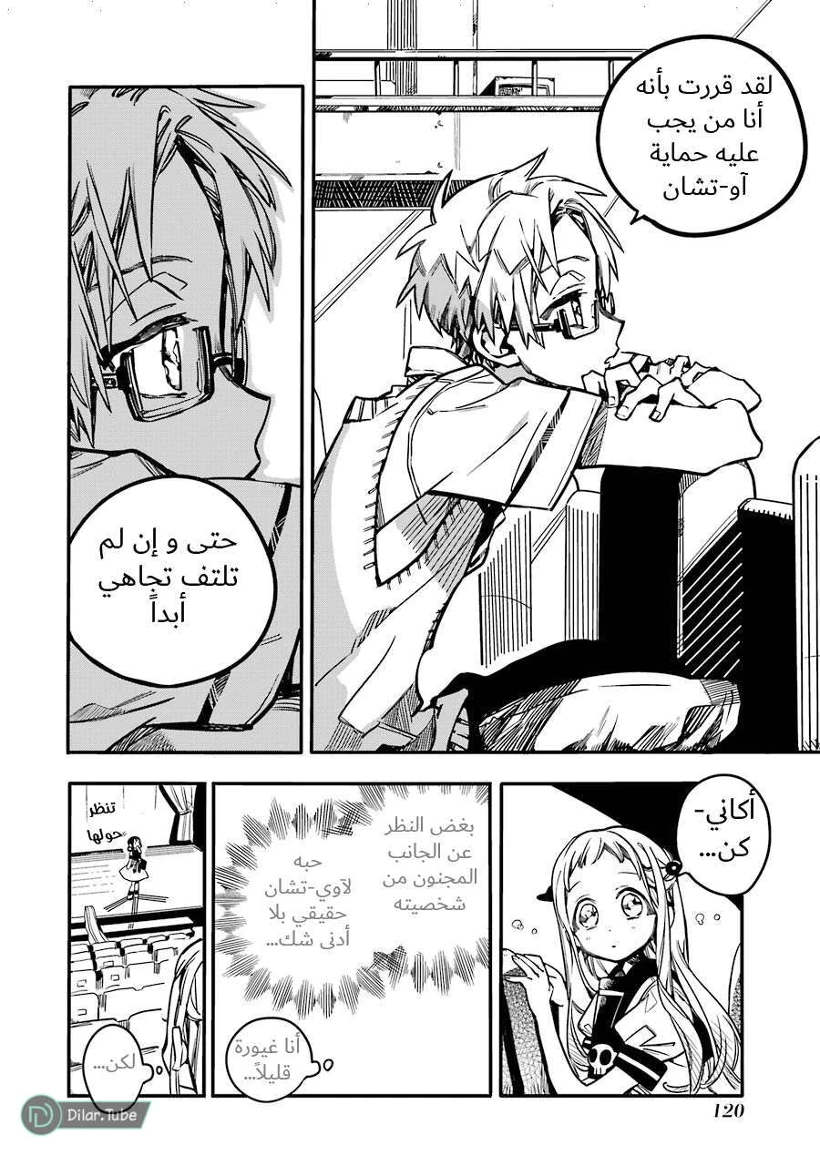 Read هاناكو-كن المقيد بالمرحاض AR Manga Online