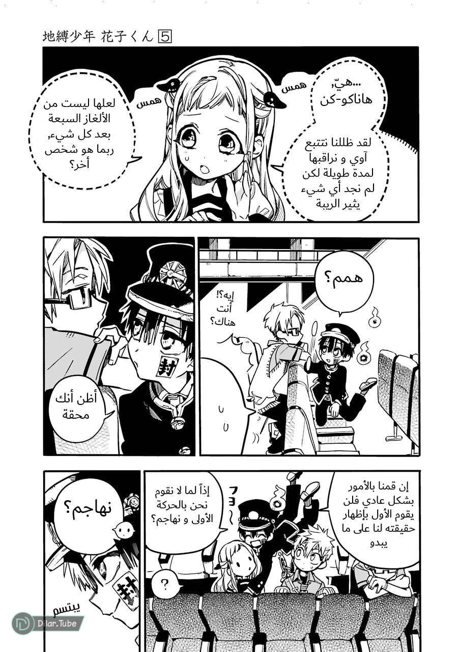 Read هاناكو-كن المقيد بالمرحاض AR Manga Online