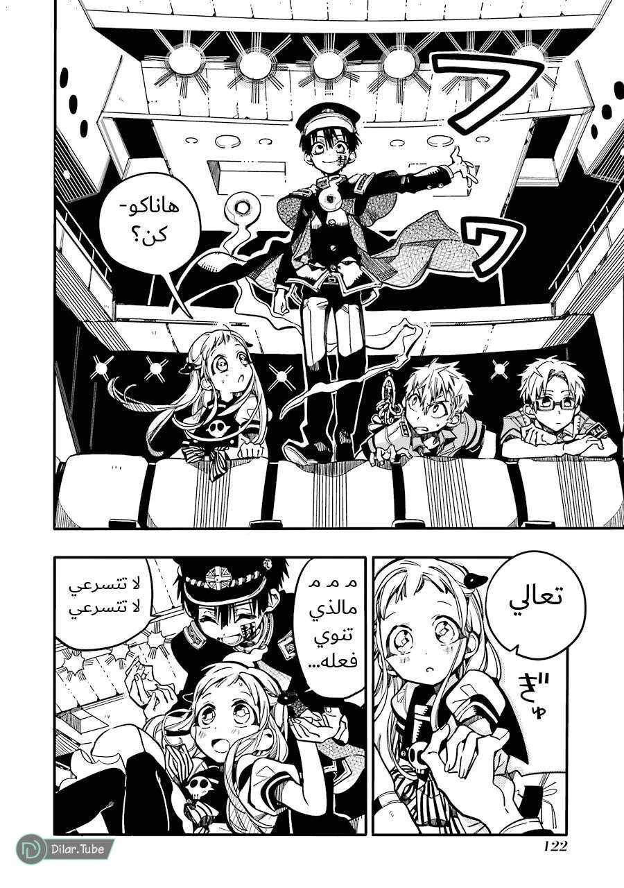 Read هاناكو-كن المقيد بالمرحاض AR Manga Online