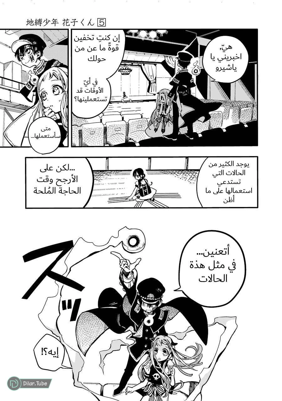Read هاناكو-كن المقيد بالمرحاض AR Manga Online