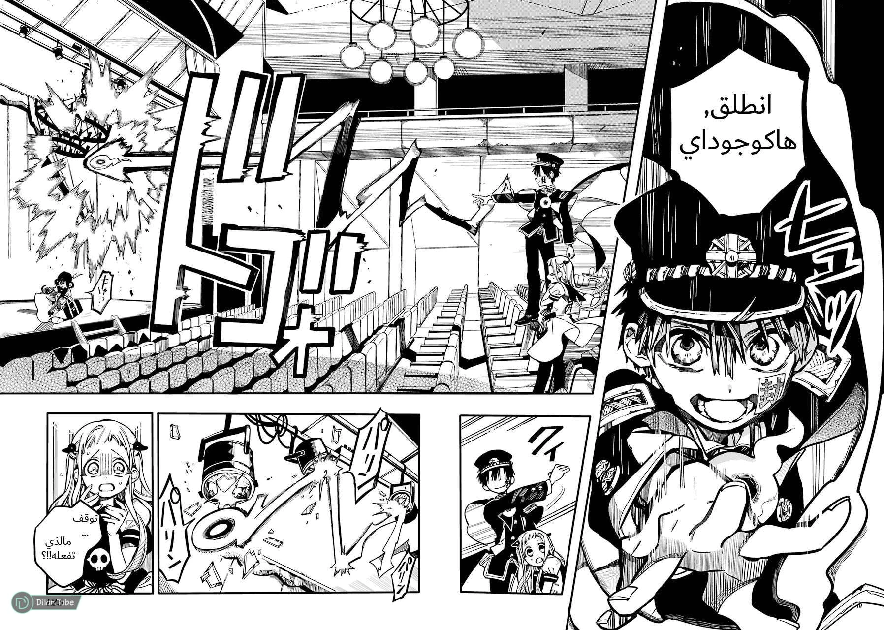 Read هاناكو-كن المقيد بالمرحاض AR Manga Online
