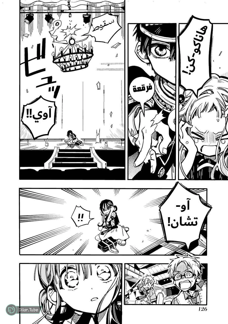 Read هاناكو-كن المقيد بالمرحاض AR Manga Online