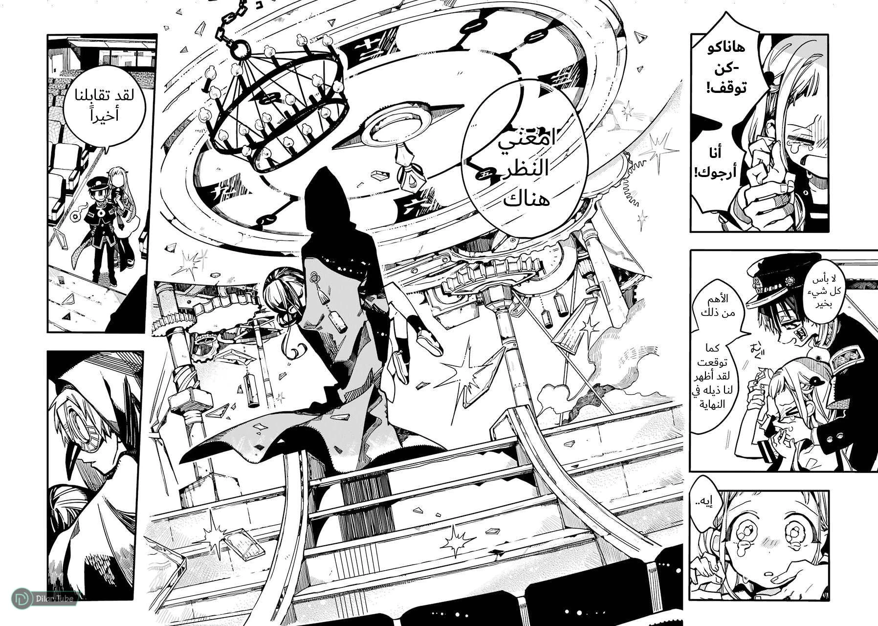 Read هاناكو-كن المقيد بالمرحاض AR Manga Online