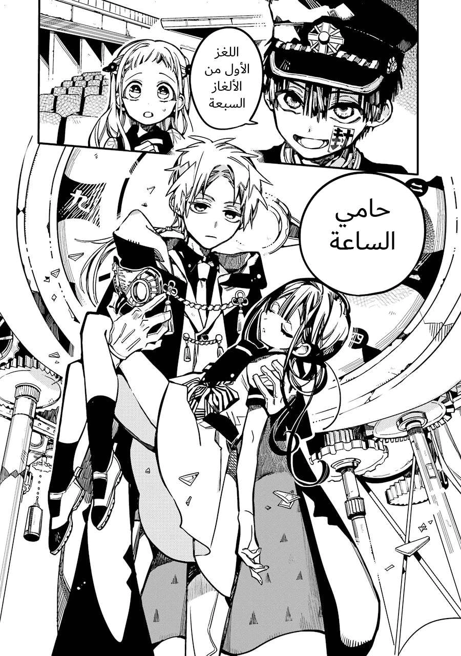 Read هاناكو-كن المقيد بالمرحاض AR Manga Online