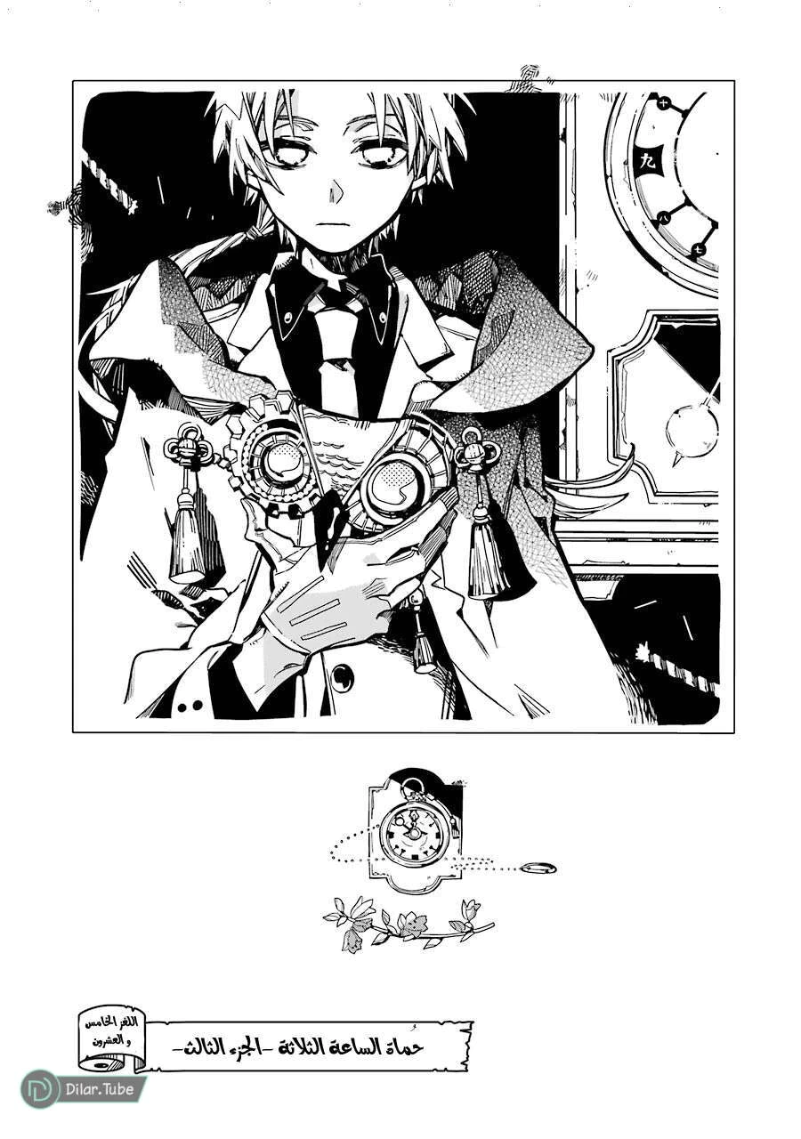 Read هاناكو-كن المقيد بالمرحاض AR Manga Online