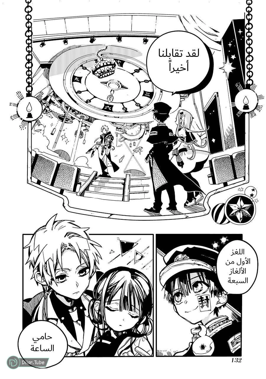 Read هاناكو-كن المقيد بالمرحاض AR Manga Online