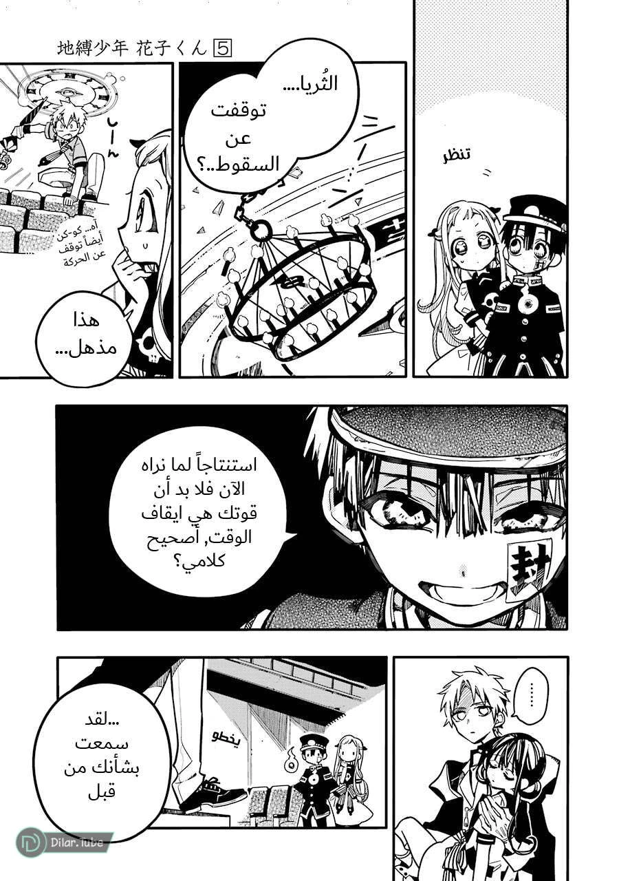 Read هاناكو-كن المقيد بالمرحاض AR Manga Online