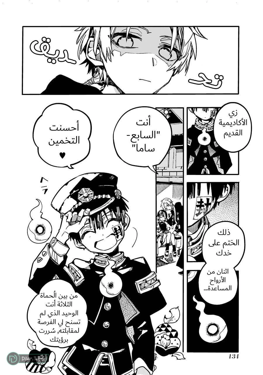Read هاناكو-كن المقيد بالمرحاض AR Manga Online