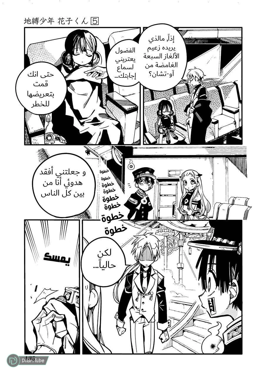 Read هاناكو-كن المقيد بالمرحاض AR Manga Online