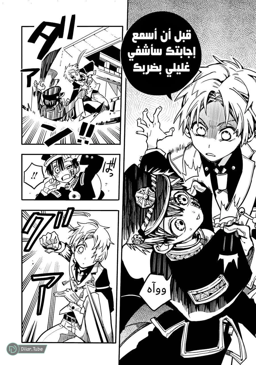 Read هاناكو-كن المقيد بالمرحاض AR Manga Online