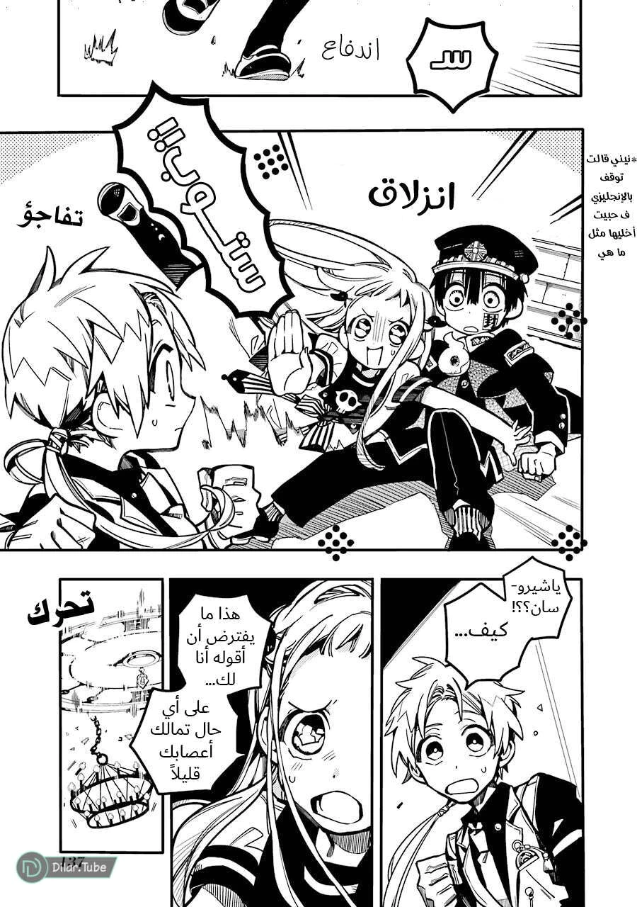 Read هاناكو-كن المقيد بالمرحاض AR Manga Online