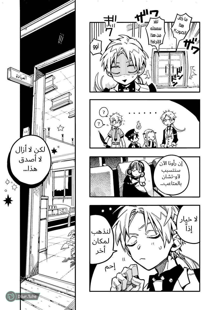 Read هاناكو-كن المقيد بالمرحاض AR Manga Online