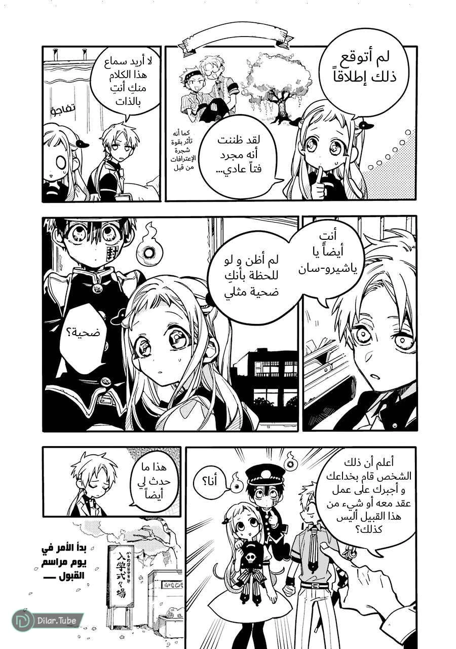 Read هاناكو-كن المقيد بالمرحاض AR Manga Online
