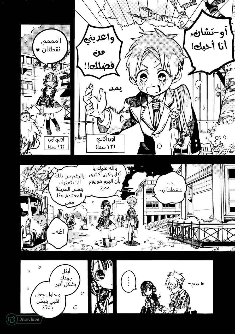 Read هاناكو-كن المقيد بالمرحاض AR Manga Online