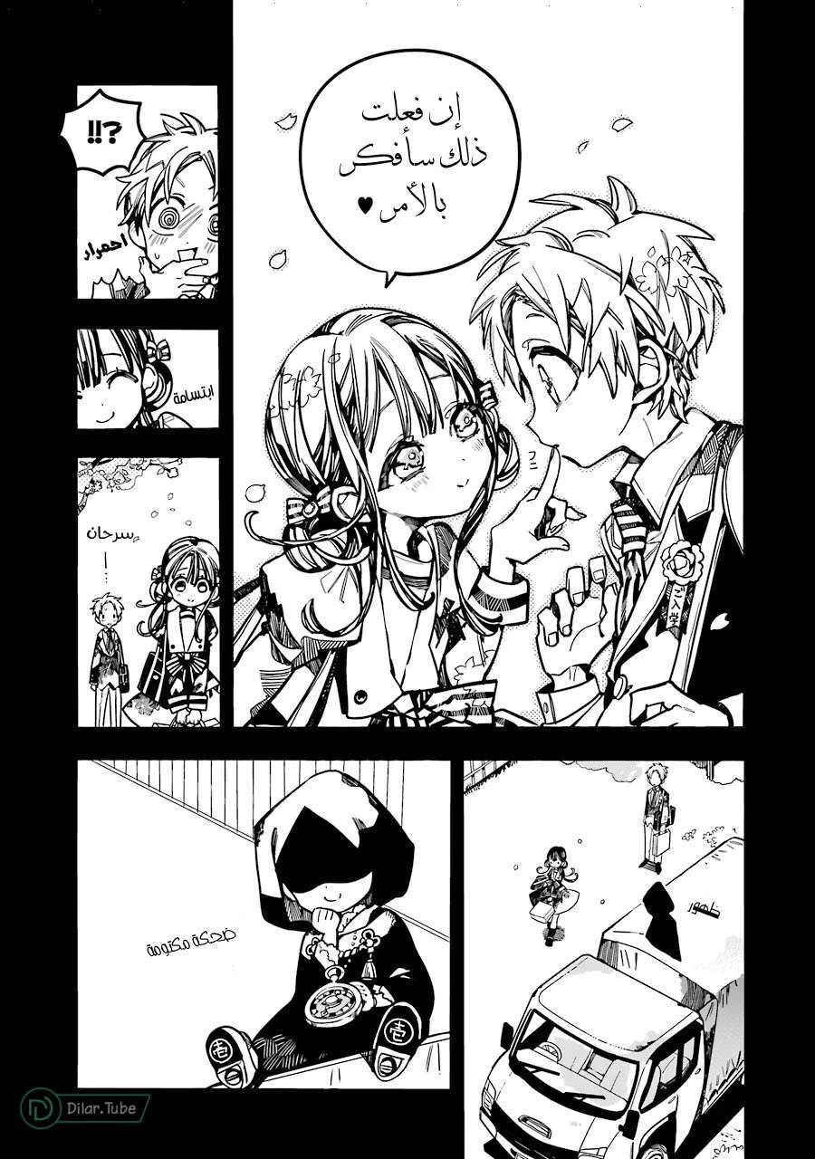 Read هاناكو-كن المقيد بالمرحاض AR Manga Online