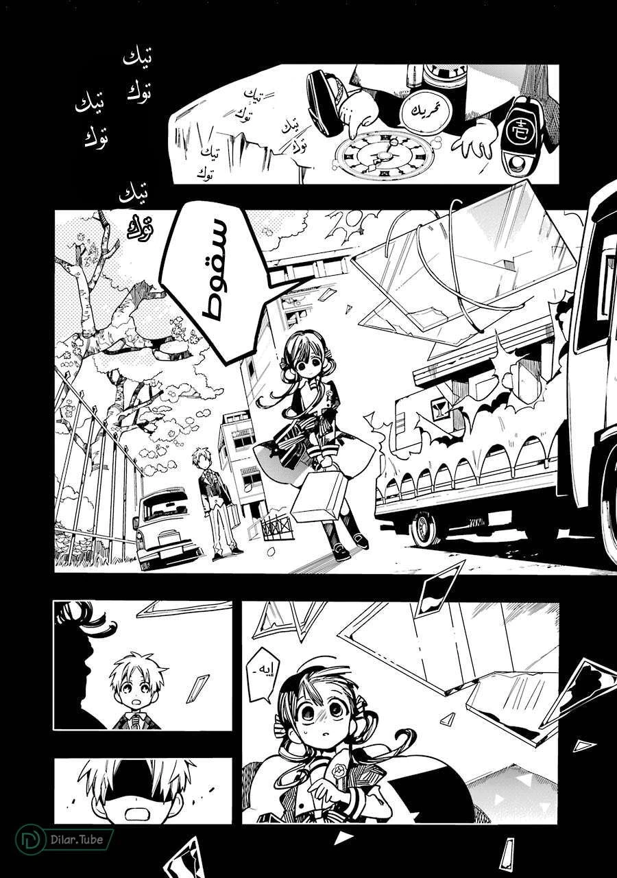 Read هاناكو-كن المقيد بالمرحاض AR Manga Online